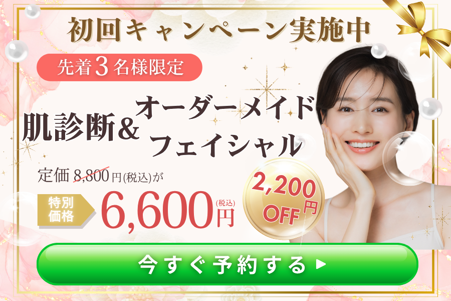 肌能力回復サロンUn Lemieux Labo