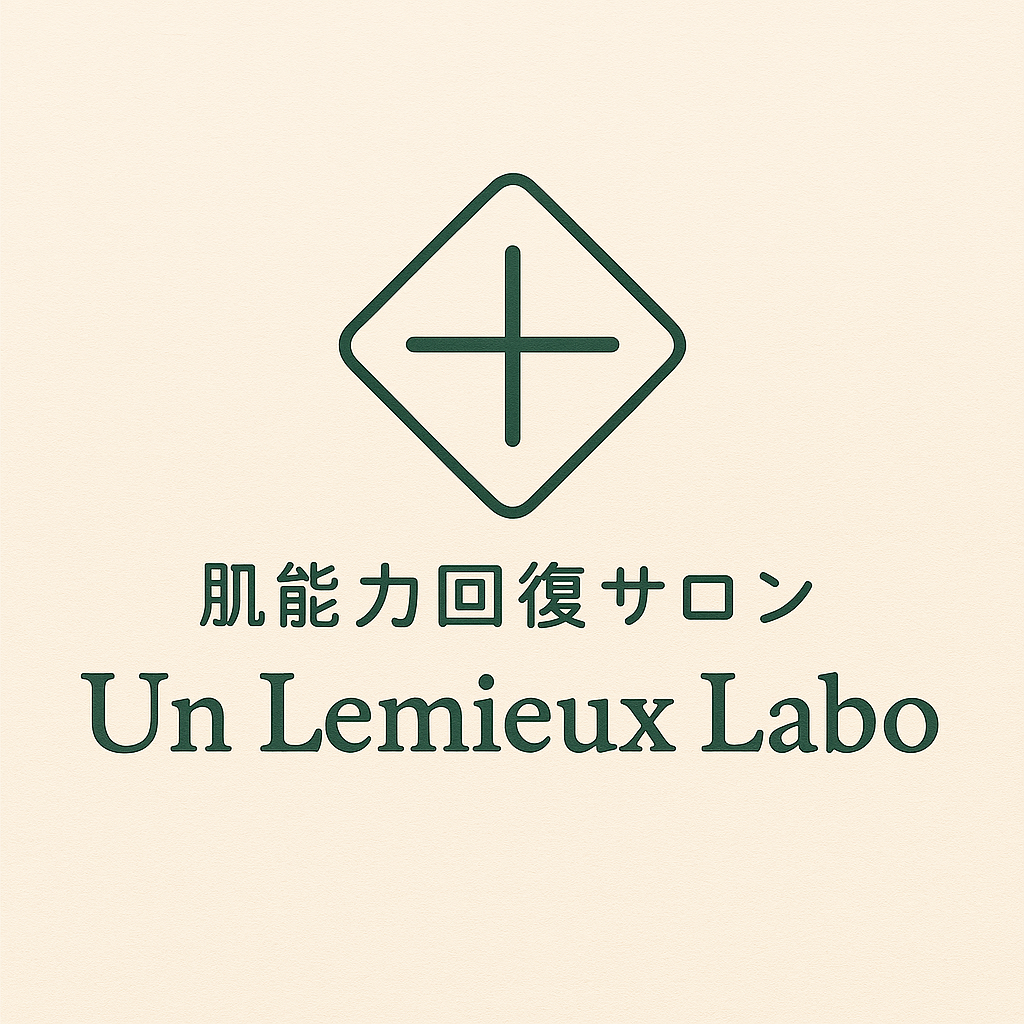 肌能力回復サロンUn Lemieux Labo