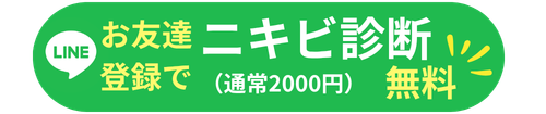 肌能力回復サロンUn Lemieux Labo