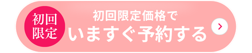 肌能力回復サロンUn Lemieux Labo