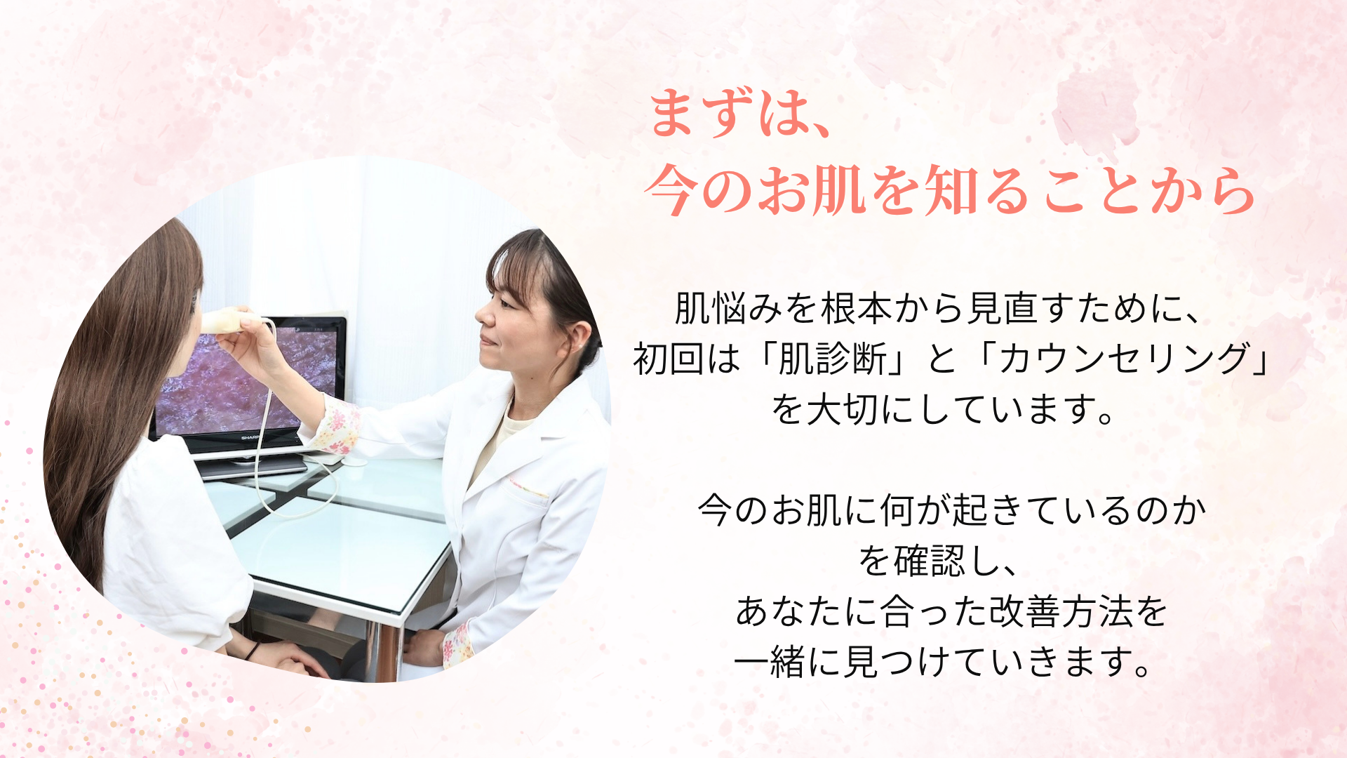 肌能力回復サロン Un Lemieux Labo