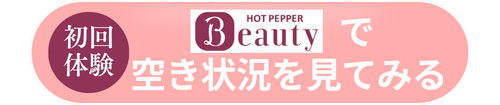 肌能力回復サロン Un Lemieux Labo