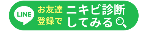 肌能力回復サロン Un Lemieux Labo