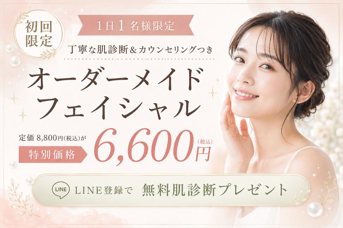 肌能力回復サロン Un Lemieux Labo