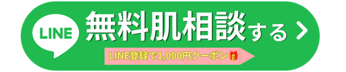 肌能力回復サロン Un Lemieux Labo